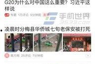 临沂今日头条爆料电话