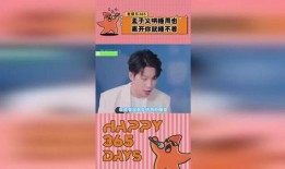 孟子义圈内人爆料,揭秘明星真实生活幕后故事