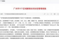 今日报道广东爆料事件,最新进展与公众关注焦点