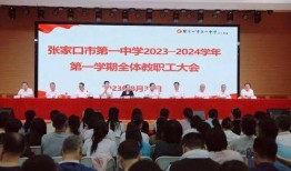 张家口一中最新爆料,揭秘校园风云与学子风采