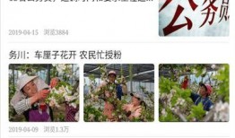 务川新闻爆料事件最新