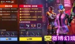 召唤手游最新赛季爆料