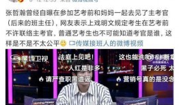 仝桌爆料视频