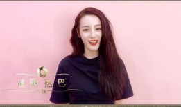 迪丽热巴发际线爆料视频,网友热议明星隐私与时尚潮流