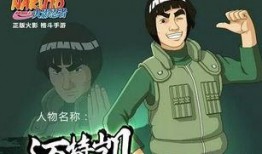 火影迈特凯爆料视频,独家爆料视频内容大揭秘