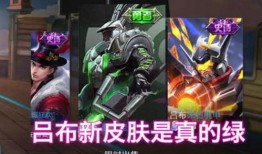 吕布新皮肤爆料最新消息,神秘传说，战神归来！