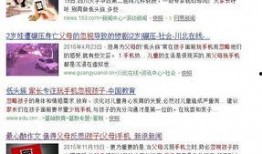 重庆家长升学爆料视频,揭秘名校竞争背后的真实内幕