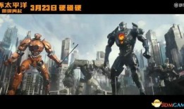 环太平洋在线观看国语,震撼视听盛宴，勇闯未知海域