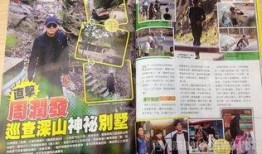 山哥热点爆料最新消息