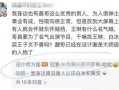 网友爆料方磊视频大全最新,网友爆料最新动态，精彩内容抢先看