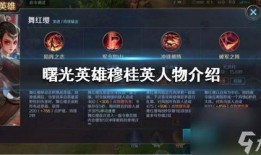 曙光英雄爆料解说大全视频,深度解析游戏亮点与策略