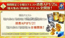 fgo最新活动爆料,神秘召唤师降临，史诗冒险再启航！