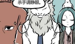 非人哉游戏新年爆料视频