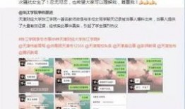 高校教师爆料视频播放,揭秘教育行业背后真相