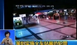 火车站广场爆料视频,现场实况曝光