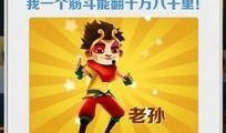 地铁跑酷转盘最新爆料,神秘奖励等你来拿！