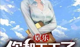 兼职娱乐吃瓜酱,揭秘娱乐圈幕后故事