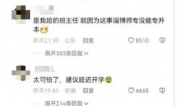 高校教师爆料视频播放,揭秘教育行业背后真相