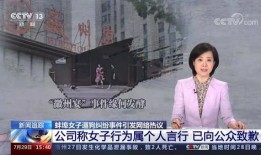 周楚娜爆料新闻事件视频