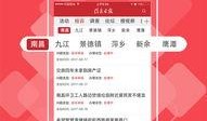 小恩施头条最新爆料新闻,最新爆料新闻背后的惊人真相