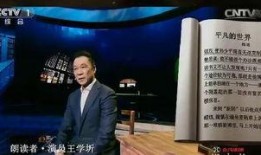 朗读者第四期在线观看,心灵共鸣的篇章