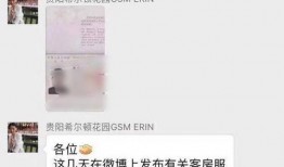 贵阳花园爆料最新消息新闻