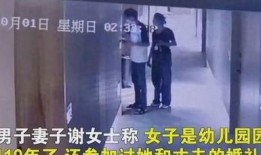 女子爆料幼儿园园长视频,女子实名揭露惊人内幕