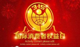 315新闻爆料辣条视频,食品安全问题引关注，消费者权益亟待保障