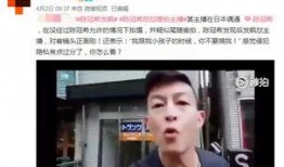 石家庄主播爆料事件视频,揭秘背后惊人真相