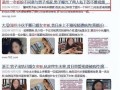女子爆料唐山视频最新,暴力事件背后真相揭露