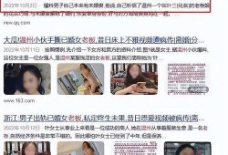 女子爆料唐山视频最新,暴力事件背后真相揭露