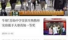 郴州情人节爆料新闻事件,情侣酒店疑云事件大揭秘