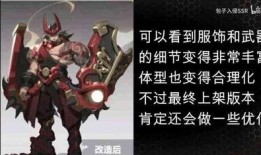廉颇新皮肤爆料2025最新,勇猛归来，荣耀再续