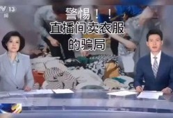 诈骗最新爆料新闻报道视频,视频曝光惊心动魄的骗局现场