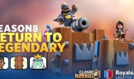 皇室战争最新赛季爆料