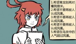 非人哉游戏新年爆料视频