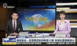 澎湃新闻热点爆料视频回放