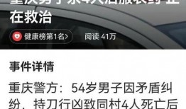 重庆命案惊人爆料视频,视频揭露惊人真相