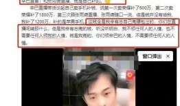 青岛富婆爆料事件视频曝光,惊人内幕揭露！