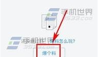 怎么上头条爆料新闻呢,揭秘上头条爆料新闻的独家秘籍