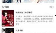 吃瓜小说视频免费观看下载,视频下载一网打尽