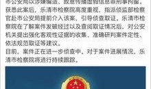 东谷最新爆料新闻事件是什么,揭秘惊天新闻事件内幕