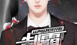 爆料娱乐圈爆笑小说,爆笑小说揭秘明星幕后趣事