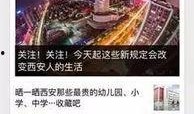 西安基金最新爆料新闻网,揭秘背后惊人内幕