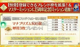 fgo最新活动爆料,神秘召唤师降临，史诗冒险再启航！