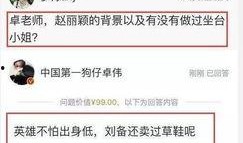 娱乐圈爆料鼻祖卓伟是谁,卓伟的传奇生涯