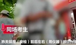 开平金山爆料事件视频曝光,视频曝光揭开惊人真相