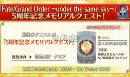 fgo最新活动爆料,神秘召唤师降临，史诗冒险再启航！