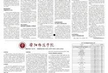 河南高招最新爆料