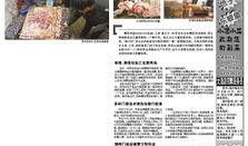 天长新闻爆料,揭秘当地热点事件背后的真相